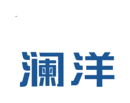 澜洋 商标图样
