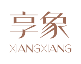 享象 商标图样