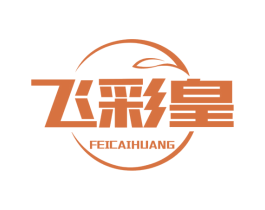 飞彩皇 商标图样