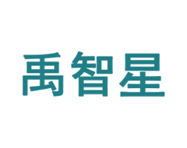 禹智星 商标图样