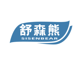 舒森熊 SISENBEAR 商标图样