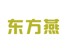 东方燕 商标图样
