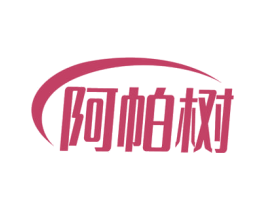 阿帕树 商标图样