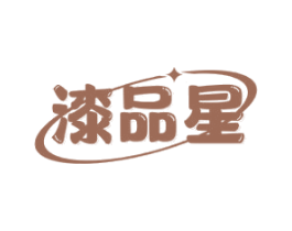 漆品星 商标图样