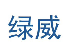 绿威 商标图样