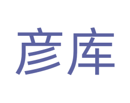 彦库 商标图样