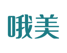 哦美 商标图样