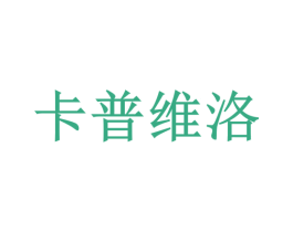 卡普维洛 商标图样