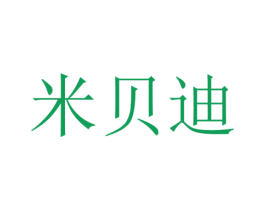 米贝迪 商标图样