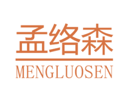 孟络森 商标图样