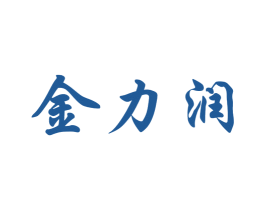 金力润 商标图样