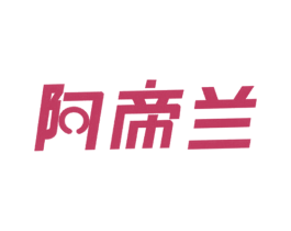 阿帝兰 商标图样