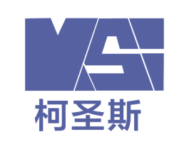 柯圣斯 KS 商标图样