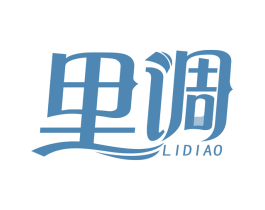 里调 商标图样