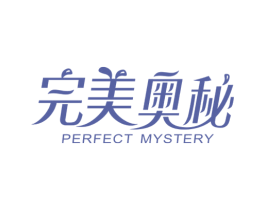 完美奥秘 PERFECT MYSTERY 商标图样