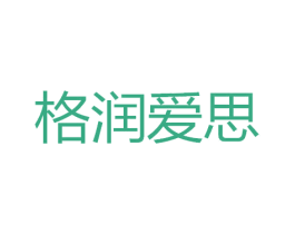 格润爱思 商标图样
