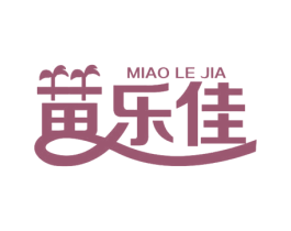 苗乐佳 商标图样