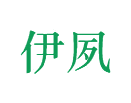 伊夙 商标图样