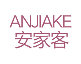 安家客 商标图样
