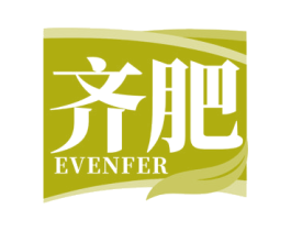 齐肥 EVENFER 商标图样