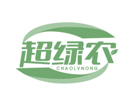 超绿农 商标图样
