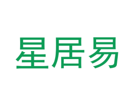 星居易 商标图样