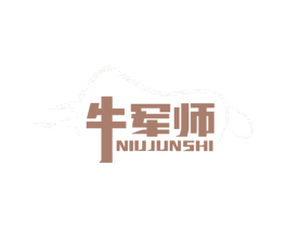 牛军师 商标图样