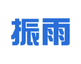 振雨 商标图样