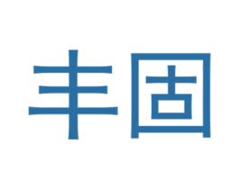 丰固 商标图样