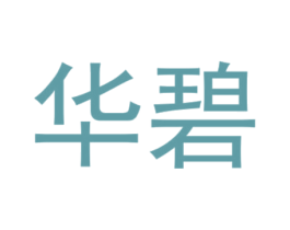 华碧 商标图样