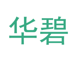 华碧 商标图样