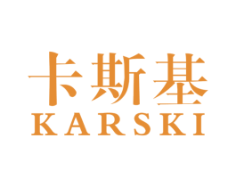 卡斯基 KARSKI 商标图样