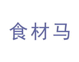 食材马 商标图样
