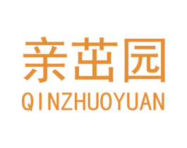 亲茁园 商标图样