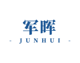 军晖 商标图样