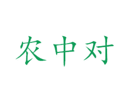 农中对 商标图样