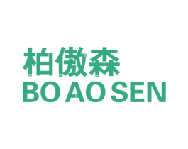 柏傲森 商标图样