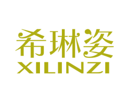 希琳姿 商标图样