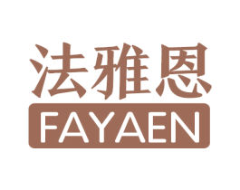 法雅恩 商标图样