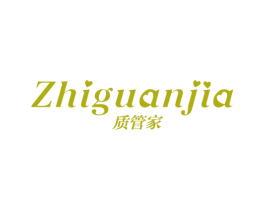 质管家 商标图样