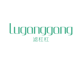 滤杠杠 LUGANGGANG 商标图样