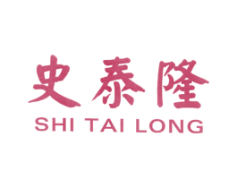 史泰隆 商标图样