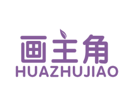 画主角 商标图样