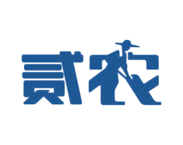 贰农 商标图样