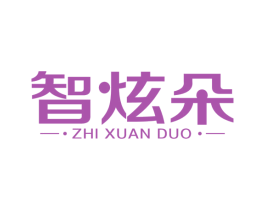 智炫朵 商标图样