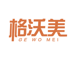 格沃美 商标图样