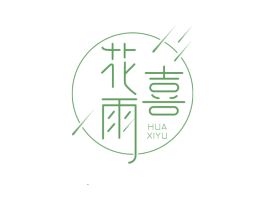 花喜雨 商标图样