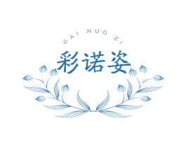 彩诺姿 商标图样
