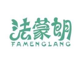 法蒙朗 商标图样