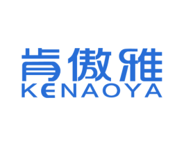 肯傲雅 商标图样